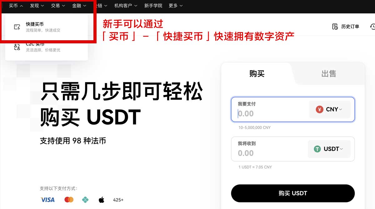 OK交易所下载链接_欧意注册流程身份验证流程