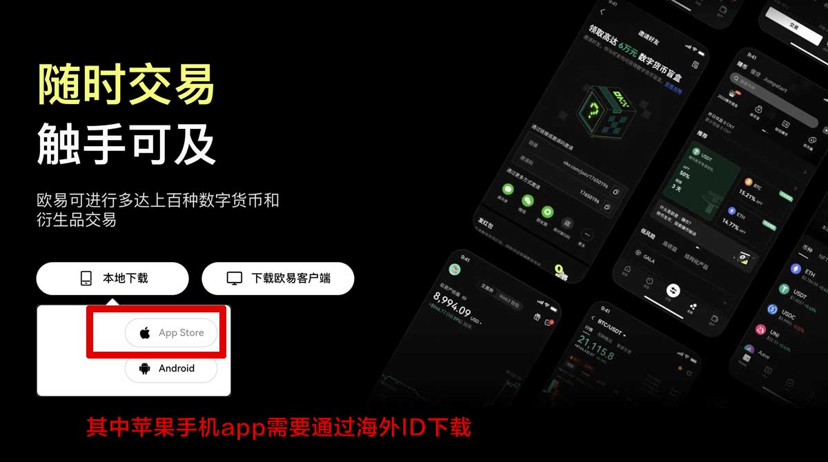 OK交易所下载链接_欧意注册流程充值资金方法